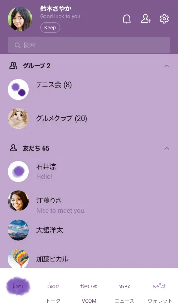 [LINE着せ替え] Comfort 4の画像2