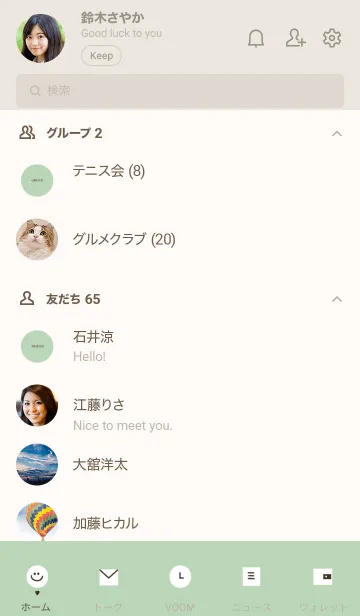 [LINE着せ替え] シンプルで大人なナチュラルグリーンの画像2