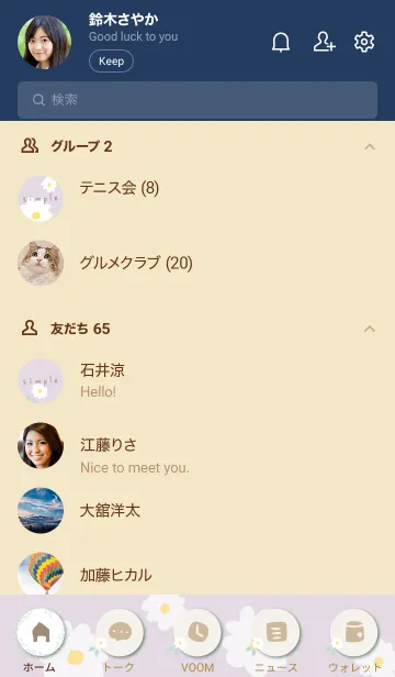 [LINE着せ替え] 白い花と葉っぱ19の画像2