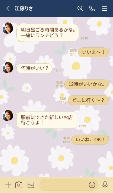 [LINE着せ替え] 白い花と葉っぱ19の画像4