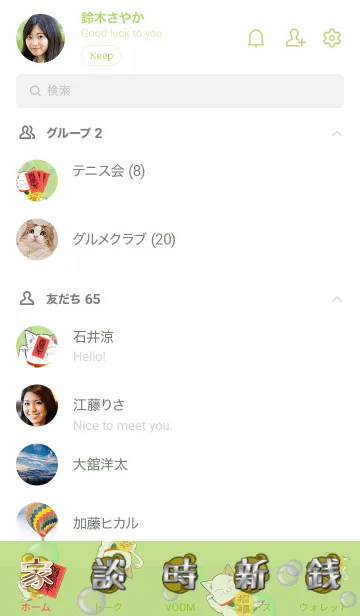 [LINE着せ替え] 一切内外障気穰之御秘符 強力開運護符9Bの画像2