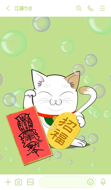 [LINE着せ替え] 一切内外障気穰之御秘符 強力開運護符9Bの画像3