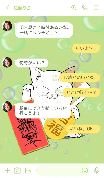 [LINE着せ替え] 一切内外障気穰之御秘符 強力開運護符9Bの画像4