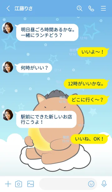 [LINE着せ替え] Cute Boar  In Blue Sky Theme (JP)の画像4