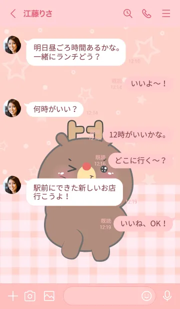 [LINE着せ替え] Very Lovely Deer Theme (JP)の画像4