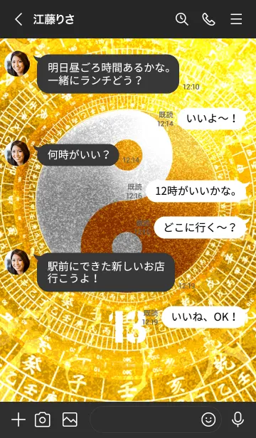 [LINE着せ替え] 最強最高金運風水 幸運の太極図 13の画像4