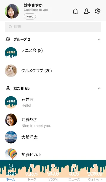 [LINE着せ替え] ドリップ 87の画像2