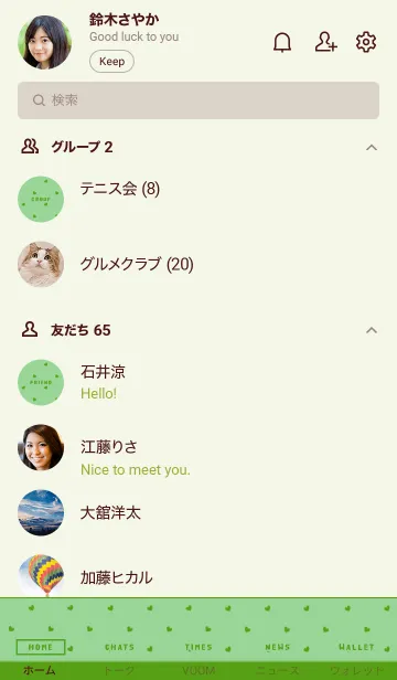 [LINE着せ替え] ミニハート 70の画像2