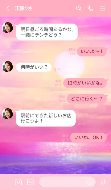 [LINE着せ替え] 運気上昇 幻想的な世界 Pinkの画像4