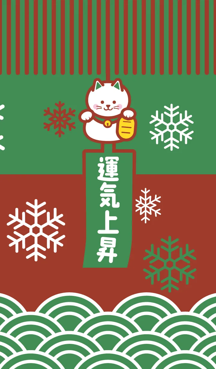 [LINE着せ替え] 運気上昇！風鈴招き猫／緑の画像1