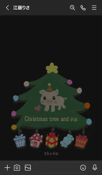 [LINE着せ替え] クリスマスツリー☆ブタさんブラック3の画像3