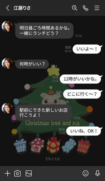 [LINE着せ替え] クリスマスツリー☆ブタさんブラック3の画像4