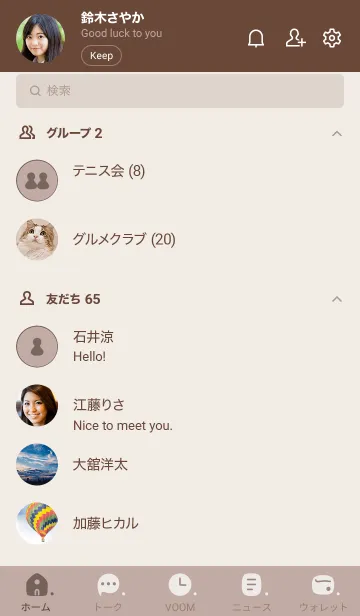 [LINE着せ替え] c18.14_ベージュ2 ブラウン2-3の画像2