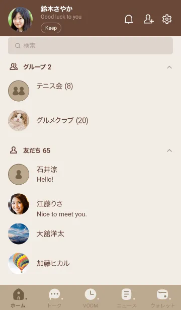 [LINE着せ替え] c18.14_ベージュ4 ブラウン2-3の画像2