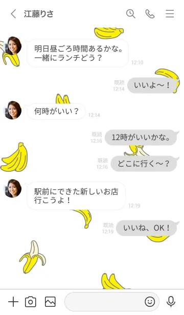 [LINE着せ替え] バナナ柄30の画像4