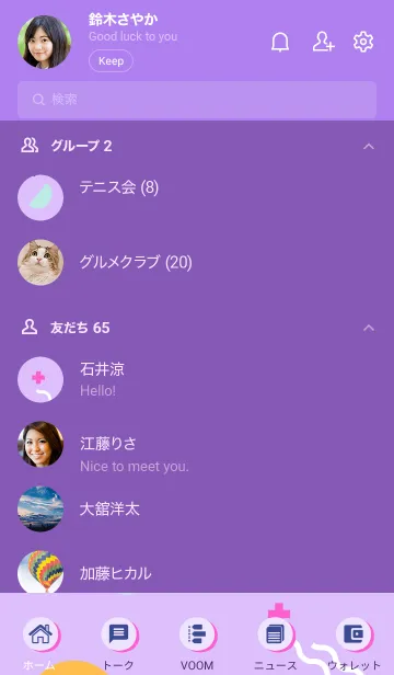 [LINE着せ替え] Geometric Sweet Mauve Violetの画像2