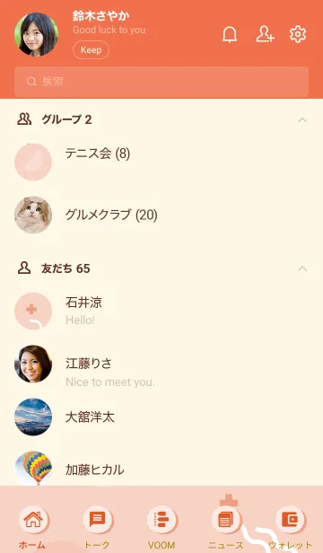 [LINE着せ替え] Geometric Sweet Tuft Bushの画像2