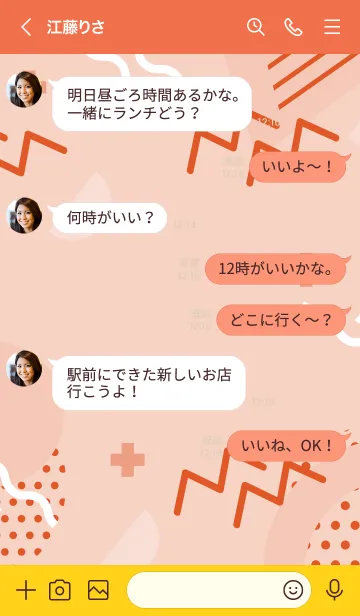 [LINE着せ替え] Geometric Sweet Tuft Bushの画像4