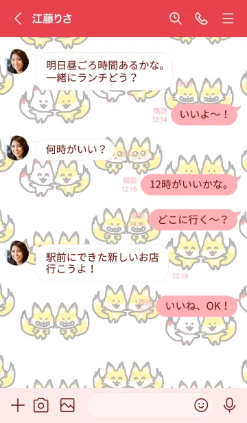 [LINE着せ替え] きつねのらくがきのきせかえの画像4