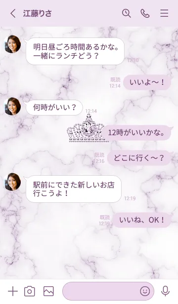 [LINE着せ替え] ～大理石とティアラ♥パープル09_1～の画像4