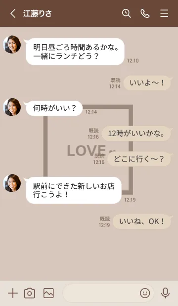 [LINE着せ替え] SIMPLE_LOVE #beige brownの画像4