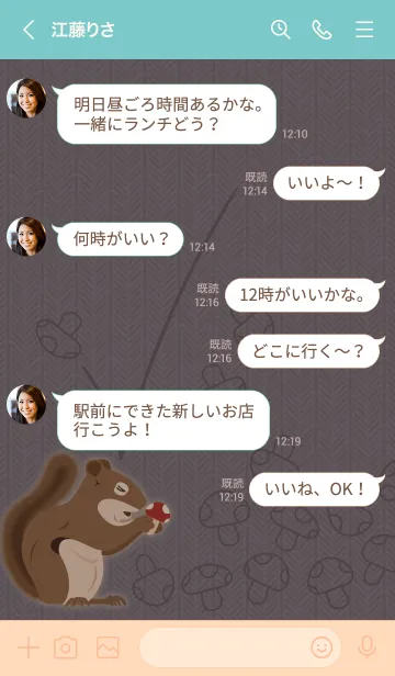 [LINE着せ替え] 降りかかるきのこ + ミントの画像4