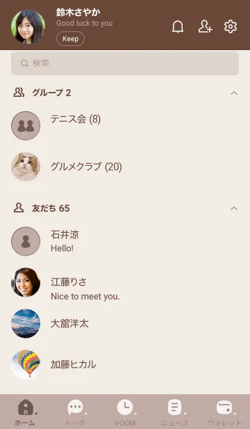 [LINE着せ替え] c18.14_ベージュ2 ブラウン2-6の画像2