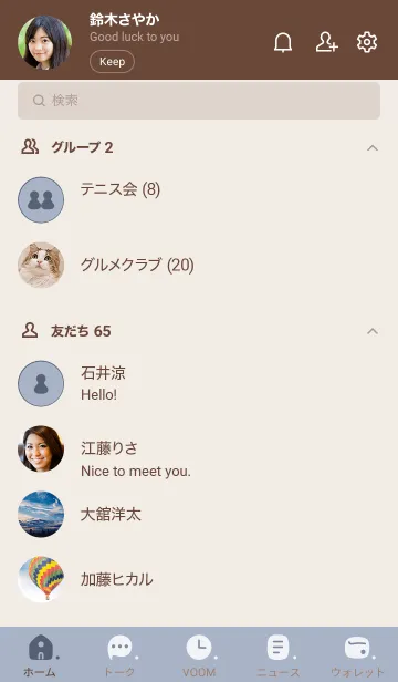 [LINE着せ替え] p18.15_ホワイトアッシュ ブラウン2-6の画像2
