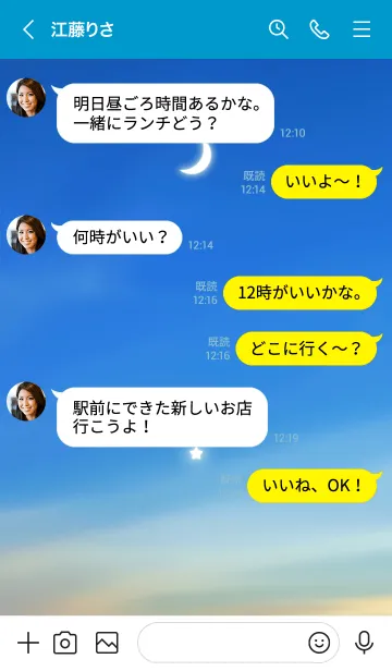 [LINE着せ替え] 三日月と星 28 ／ナチュラル スタイルの画像4