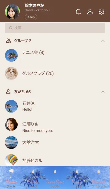 [LINE着せ替え] ALOHA Day Sky 10の画像2