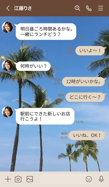 [LINE着せ替え] ALOHA Day Sky 10の画像4
