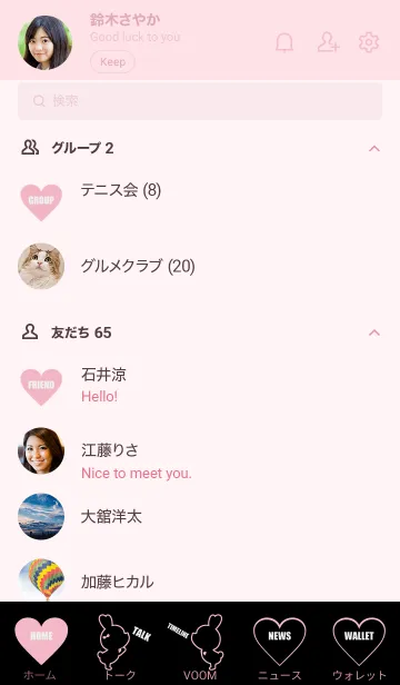 [LINE着せ替え] LOVE THEME BLACK & PINK..54の画像2