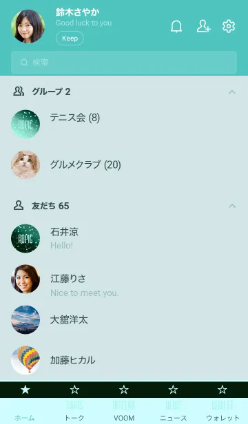 [LINE着せ替え] コズミック 83の画像2