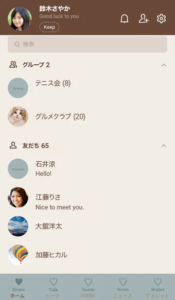 [LINE着せ替え] 大人のシンプルハート /kusumi greenの画像2