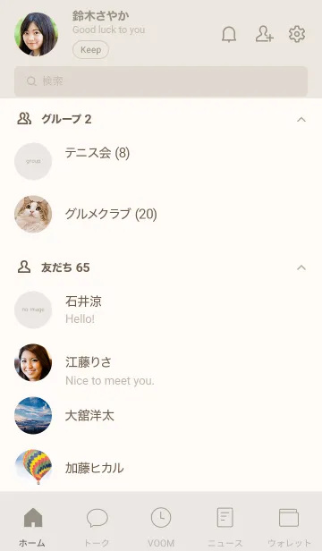 [LINE着せ替え] シンプル スタンダード #pb-br-be1 #aの画像2