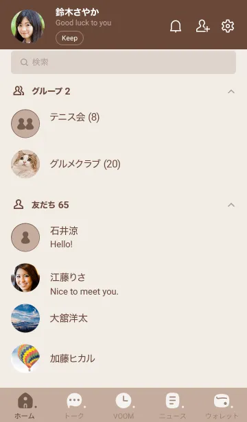 [LINE着せ替え] P18.13_ベージュ3 ブラウン2-6の画像2