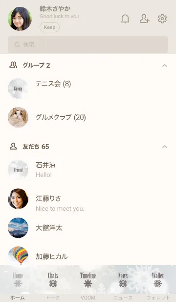 [LINE着せ替え] Snow Crystal-Whiteの画像2