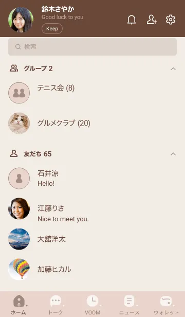 [LINE着せ替え] C18.12_ベージュ ブラウン2-3の画像2