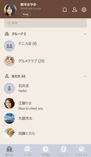 [LINE着せ替え] 318.10_ホワイトアッシュ ブラウン2-3の画像2