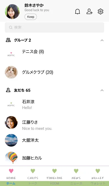 [LINE着せ替え] 2 カラー ハート 95の画像2