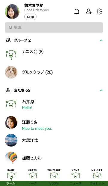 [LINE着せ替え] シンプル ミニ ハングリー ベア 35の画像2