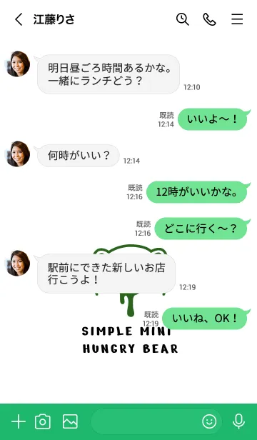 [LINE着せ替え] シンプル ミニ ハングリー ベア 35の画像4