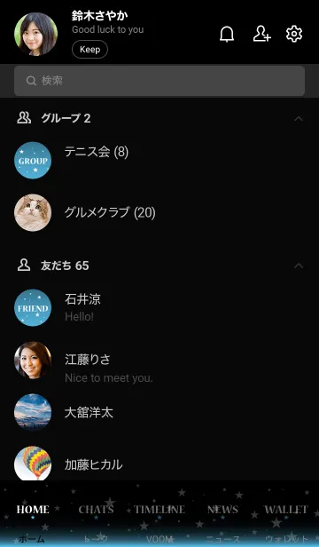 [LINE着せ替え] - Starry Sky Lightsaxe Blue -の画像2