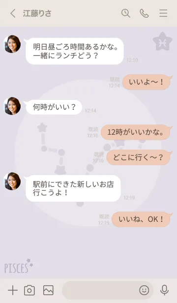 [LINE着せ替え] 星座占い幸運 魚座'パープル'の画像4