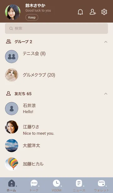 [LINE着せ替え] p18.15_ホワイトアッシュ ブラウン2-9の画像2