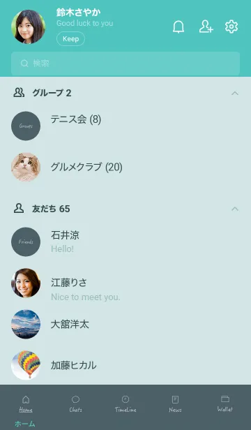 [LINE着せ替え] Earth／アースディープエメラルドの画像2