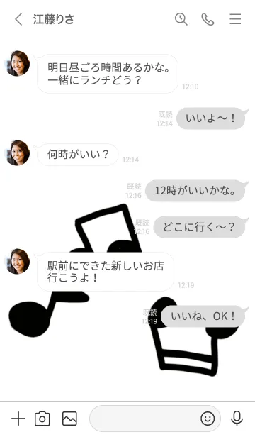 [LINE着せ替え] 音符♪の画像4