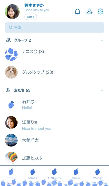 [LINE着せ替え] ミニ ストロベリー 61の画像2