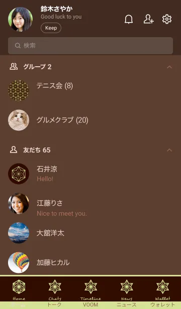 [LINE着せ替え] 麻の葉 64の画像2