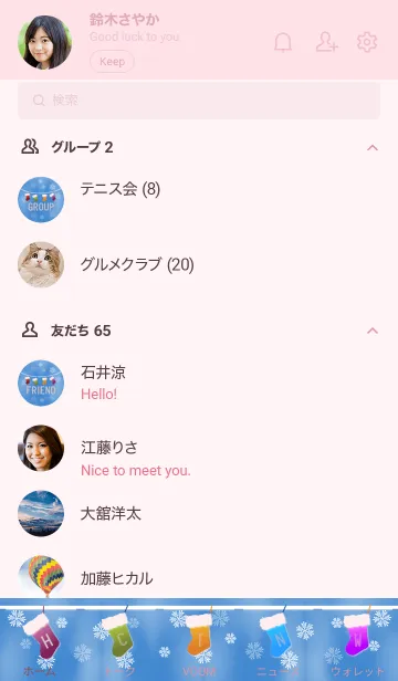 [LINE着せ替え] SIMPLE SNOW...15の画像2